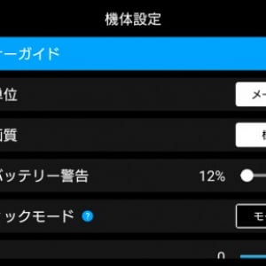 DJI Telloのアプリがついに日本語対応