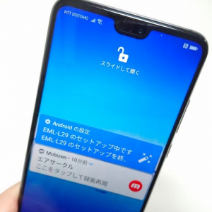 Huawei P20のフェイスアンロックを紹介、他社に無い新方式も