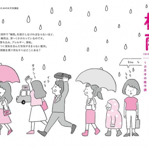 低気圧女子が一番憂うつになる季節　「梅雨の体調不良」を乗り切るアドバイス