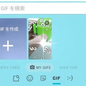 Android版GboardでGIFアニメーションの自作が可能に