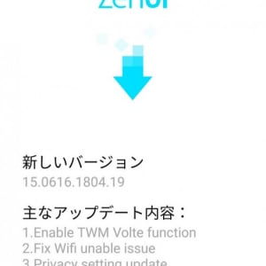 ZenFone 5 ZE620KLにWW_15.0616.1804.19へのアップデートが配信開始