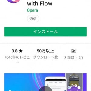 一部のAndroidユーザーでGoogle Playストアのデザインが一部新しくなる