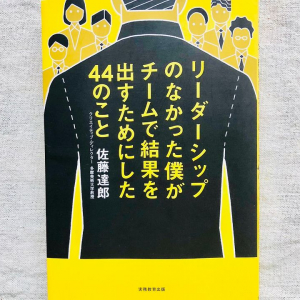 新任マネージャーは「扱いの難しいクセモノ部下」とどう接するのが正解？