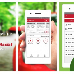 MapFanのお出かけプラン作成アプリ「MapFanAssist」が登場