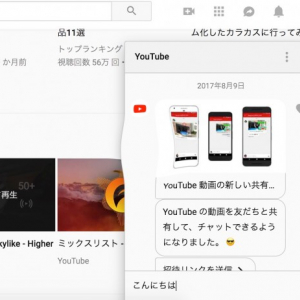 YouTubeのWEBサイトで動画のシェア・チャット機能が利用可能に、共有メニューも刷新