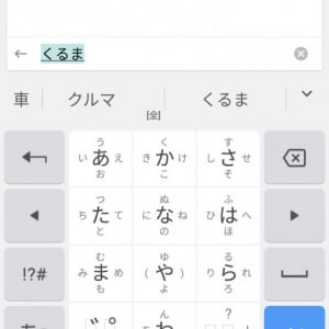 Google日本語入力に絵文字検索が導入