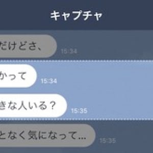 iOS版LINEアプリにリリース前の機能を試せる「LINE Labs」が登場、第一弾はトークキャプチャー