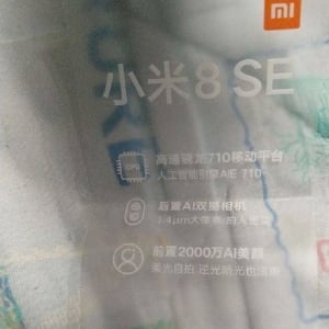 XiaomiはSnapdagon 710を搭載した「Mi 8 SE」も発表か？