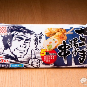 食べやすく串に刺した”おつまみ”に便利な一品『さつま揚げ串』がウマ過ぎる！