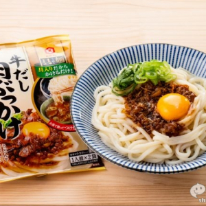 すぐオイシイは正義！『具麺（ぐーめん） 牛だし肉ぶっかけ』を食べてみた！夏メニューのマンネリ化はコレで防げる？