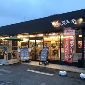 脱フラリーマン！「伝説のステーキ屋」が家族で楽しめるステーキプレートを限定販売！