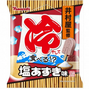 初体験？冷やして食べてね♪山芳製菓「ポテトチップス　塩あずき味」発売