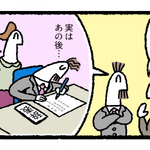 【マンガ】仕事で「しくじった人」の末路