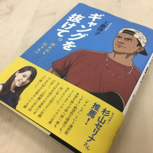 「死んだ」と思われた16歳の少年は、ギャング団から抜け出すために一人で国境を越えた