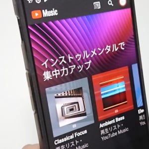 YouTube Musicの提供国が17カ国に拡大し、YouTube Premiumも正式スタート