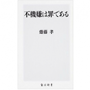 自分の「不機嫌」にサヨナラするための３つのステップ