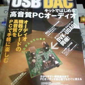 オーディオとは何ぞや。impressのUSB DACでオーディオの世界を覗いてみた。