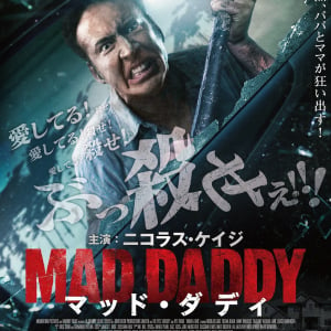 【ホラー通信セレクト 今週公開の映画】2018/6/22号：ニコラス・ケイジ怪演！『マッド・ダディ』、異色ゾンビコメディ『カメラを止めるな！』