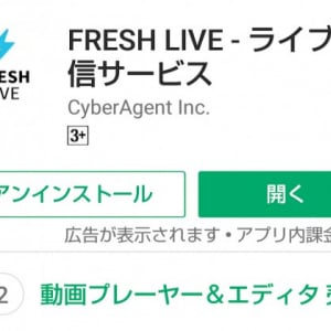 FRESH!が「FRESH LIVE」に改名