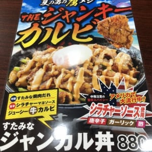 夏バテを吹き飛ばせ！夏こそ「すた丼屋」でガッツリ食べよう