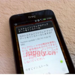 HTC One V初のソフトウェアアップデート（1.58.707.4）が実施中