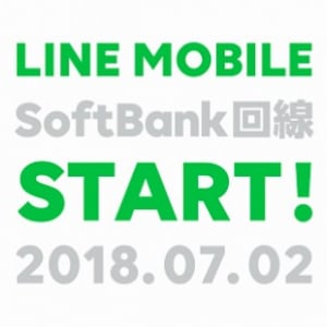 LINEモバイルがソフトバンク回線を利用したMVNOサービスを開始