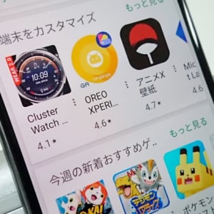 Google Playストアのアプリ推奨システムに変化