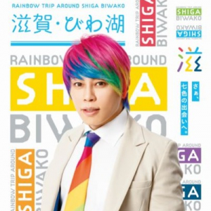 滋賀で「7色」の魅力を体験しよう！ “虹色”観光キャンペーン開始