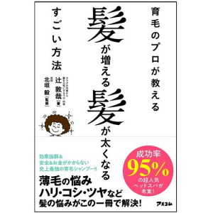 「帽子はハゲる」「湯シャンは髪にいい」ちまたにあふれるヘアケア情報の正否は？