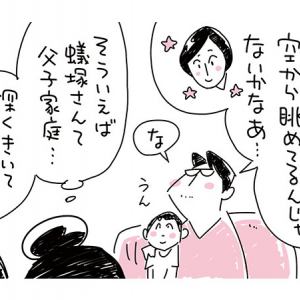 【マンガ】ワンマン社長といろんな夫婦たち…(33)