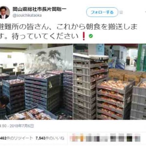 災害時に際立つ『Twitter』発信　岡山県総社・片岡聡一市長のツイートに「有能」との声集まる