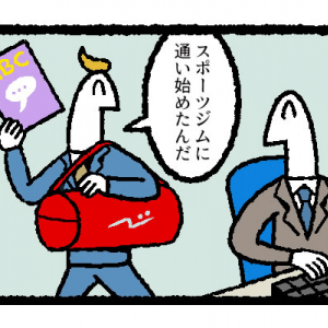 【マンガ】デキる大人は「何を」趣味にしているのか？