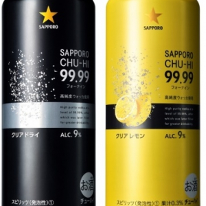 純度99.99％のウォッカ使用！「サッポロチューハイ99.99」！キレある「ドライ」＆キリッと「レモン」