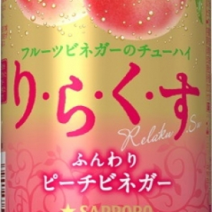 飲みごたえがあるのに飲みやすい！「サッポロ りらくす＜ふんわりピーチビネガー＞」新発売