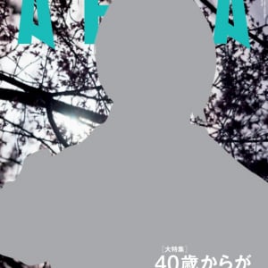 山下智久『AERA』蜷川実花撮影の表紙に登場、『コード・ブルー』を語る