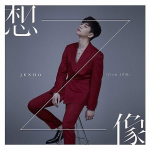 【深ヨミ】JUNHO(From 2PM)/宇多田ヒカル/miwaら地域別ランキングから販売動向を探る