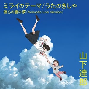 ベテランアーティストはラジオが大事?!　 山下達郎とサザンオールスターズ【Chart insight of insight】