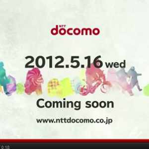 ドコモが「2012.5.16 Coming Soon」のティザー動画を公開　2012年スマートフォン夏モデル発表か