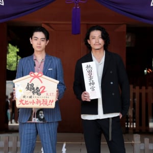 小栗旬＆菅田将暉『銀魂２』大ヒット祈願で熱田神宮へ、引いたおみくじは“半吉”