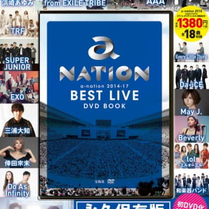 東方神起/浜崎あゆみ/AAA/和楽器バンド/三浦大知らのライブシーンを集約したDVD BOOK発売