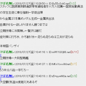 「国家総動員法」「学徒出陣」「欲しがりません勝つまでは 」東京五輪にまつわる書き込みが話題に