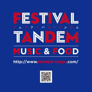 食、音楽、シャンパン、ワインを通してフランスを感じるイベントが9月に開催　アンナ・カリーナも18年ぶりに来日決定