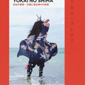 MATSURI ISSUE:YOKAI NO SHIMA　日本の祭りにおけるハレの衣装ーJapanese Festival , Special Clothing