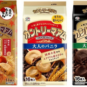 焼き栗仕立て♪不二家「カントリーマアム(和栗)」新発売！「大人のカントリーマアム」2品もおいしさアップ