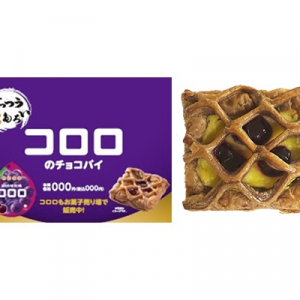 ジャムでもグミでもない新食感！ローソン「コロロのパイ（チョコ）」近畿限定で新発売