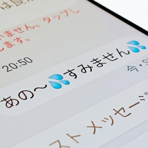 スマホでも絵文字を使ってみよう、どんな使い方がある？