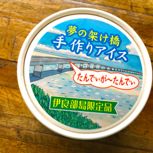 伊良部島の下地スーパーでしか買えない限定「黒糖アイス」を買って食べてみた【宮古島旅行記１３】