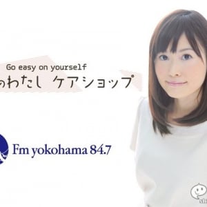 女性がいきいきと過ごせる社会へ！ ジョイフルライフの新番組『あしたのわたしのケアショップ for Woman』がFm yokohama 84.7でスタート！