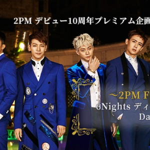 2PM、韓国コンサート【6Nights】メンバーDay別にディレイ・ビューイング上映