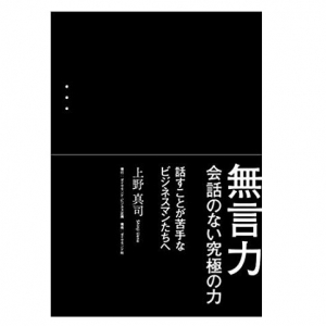 仕事で突き抜ける人が大切にする「第4の目」とは？